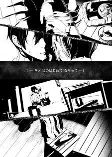 [Ant Colony (Ari)] Shion (Kino no Tabi) - page 4