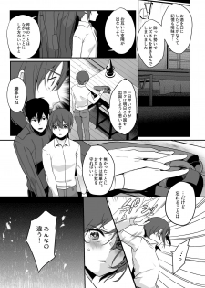 [Ant Colony (Ari)] Shion (Kino no Tabi) - page 8