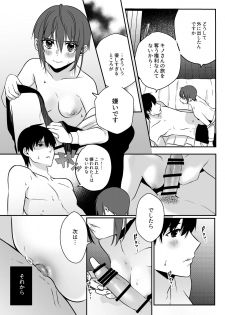 [Ant Colony (Ari)] Shion (Kino no Tabi) - page 29