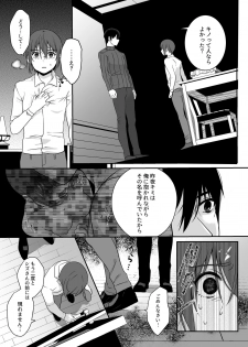 [Ant Colony (Ari)] Shion (Kino no Tabi) - page 10