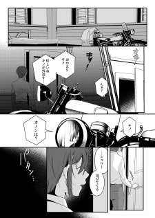 [Ant Colony (Ari)] Shion (Kino no Tabi) - page 3