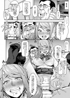 [Mix Fry (Takurou)] Oji to Mei to Sex ~Kareshi ni wa Naisho da yo~ [Digital] - page 30