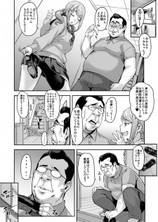 [Mix Fry (Takurou)] Oji to Mei to Sex ~Kareshi ni wa Naisho da yo~ [Digital] - page 4