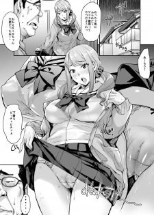[Mix Fry (Takurou)] Oji to Mei to Sex ~Kareshi ni wa Naisho da yo~ [Digital] - page 7