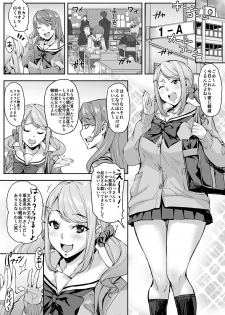 [Mix Fry (Takurou)] Oji to Mei to Sex ~Kareshi ni wa Naisho da yo~ [Digital] - page 3