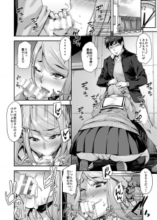 [Mix Fry (Takurou)] Oji to Mei to Sex ~Kareshi ni wa Naisho da yo~ [Digital] - page 16
