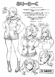 [Mix Fry (Takurou)] Oji to Mei to Sex ~Kareshi ni wa Naisho da yo~ [Digital] - page 31