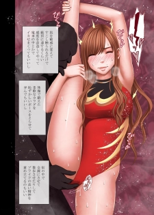 [Crimson] Nyotai Sousa Smartphone Joshi Ana Hen - page 17