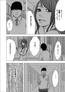 [Crimson] Nyotai Sousa Smartphone Joshi Ana Hen - page 25
