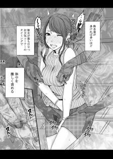 [Crimson] Nyotai Sousa Smartphone Joshi Ana Hen - page 46