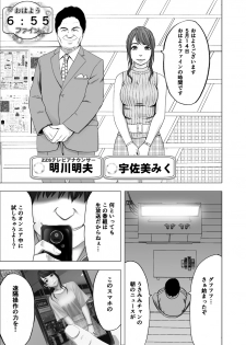 [Crimson] Nyotai Sousa Smartphone Joshi Ana Hen - page 28