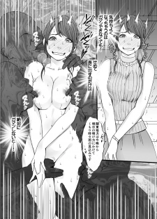 [Crimson] Nyotai Sousa Smartphone Joshi Ana Hen - page 50