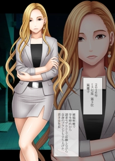 [Crimson] Nyotai Sousa Smartphone Joshi Ana Hen - page 11