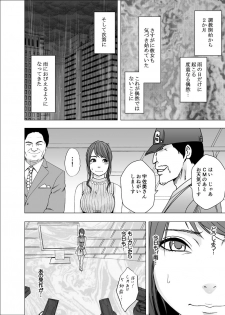 [Crimson] Nyotai Sousa Smartphone Joshi Ana Hen - page 47