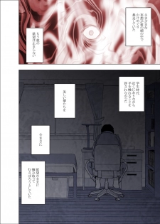 [Crimson] Nyotai Sousa Smartphone Joshi Ana Hen - page 19