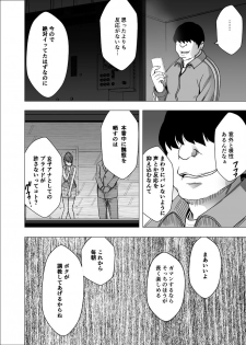 [Crimson] Nyotai Sousa Smartphone Joshi Ana Hen - page 39