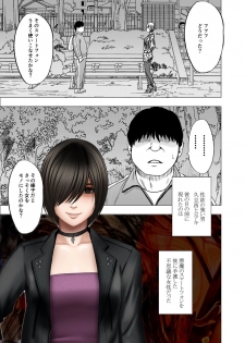 [Crimson] Nyotai Sousa Smartphone Joshi Ana Hen - page 2