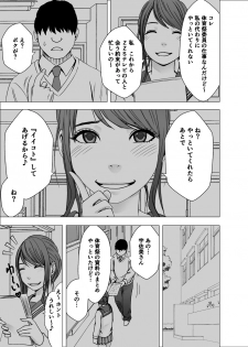 [Crimson] Nyotai Sousa Smartphone Joshi Ana Hen - page 24