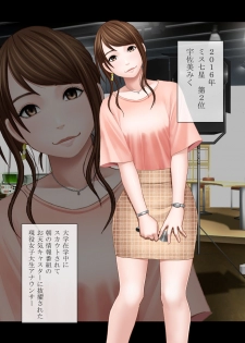 [Crimson] Nyotai Sousa Smartphone Joshi Ana Hen - page 13