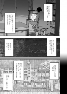 [Crimson] Nyotai Sousa Smartphone Joshi Ana Hen - page 6