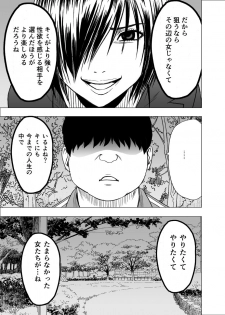 [Crimson] Nyotai Sousa Smartphone Joshi Ana Hen - page 4