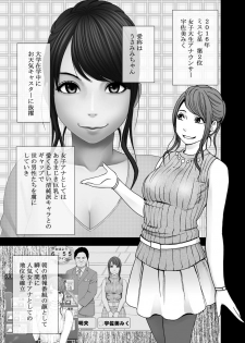 [Crimson] Nyotai Sousa Smartphone Joshi Ana Hen - page 22