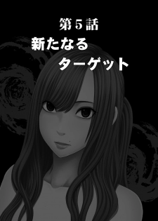 [Crimson] Nyotai Sousa Smartphone Joshi Ana Hen - page 5