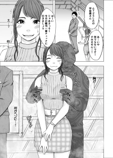 [Crimson] Nyotai Sousa Smartphone Joshi Ana Hen - page 30