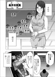 [Crimson] Nyotai Sousa Smartphone Joshi Ana Hen - page 45
