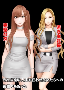 [Crimson] Nyotai Sousa Smartphone Joshi Ana Hen - page 21