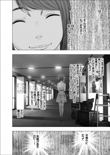 [Crimson] Nyotai Sousa Smartphone Joshi Ana Hen - page 41