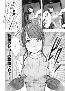 [Crimson] Nyotai Sousa Smartphone Joshi Ana Hen - page 29