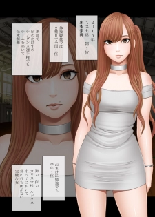 [Crimson] Nyotai Sousa Smartphone Joshi Ana Hen - page 15