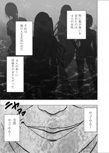 [Crimson] Nyotai Sousa Smartphone Joshi Ana Hen - page 8