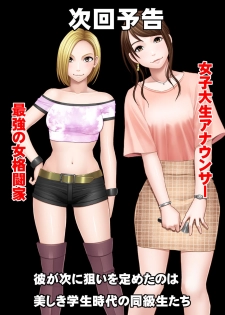 [Crimson] Nyotai Sousa Smartphone Joshi Ana Hen - page 20