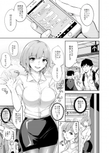 [Bonsketch (Bonske)] KunKunKun [Digital] - page 2