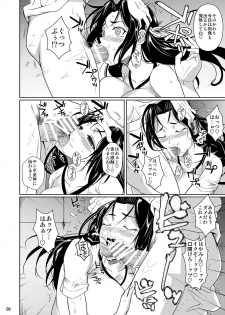 [Shoot The Moon (Fuetakishi)] Hayami-san wa Me ga Mienai 2 [Digital] - page 9