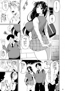 [Shoot The Moon (Fuetakishi)] Hayami-san wa Me ga Mienai 2 [Digital] - page 2