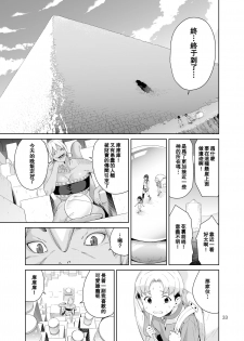 [JACK-POT (Jyura)] Necro Fantasia 1 [Chinese] [瓜皮汉化] [Digital] - page 32