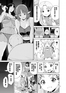 [JACK-POT (Jyura)] Necro Fantasia 1 [Chinese] [瓜皮汉化] [Digital] - page 8