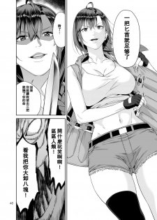 [JACK-POT (Jyura)] Necro Fantasia 1 [Chinese] [瓜皮汉化] [Digital] - page 47