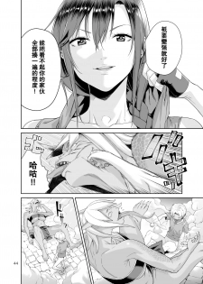 [JACK-POT (Jyura)] Necro Fantasia 1 [Chinese] [瓜皮汉化] [Digital] - page 43