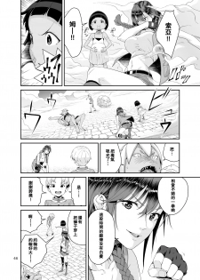 [JACK-POT (Jyura)] Necro Fantasia 1 [Chinese] [瓜皮汉化] [Digital] - page 45