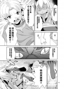 [JACK-POT (Jyura)] Necro Fantasia 1 [Chinese] [瓜皮汉化] [Digital] - page 44
