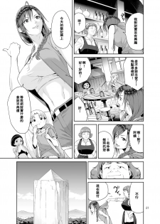 [JACK-POT (Jyura)] Necro Fantasia 1 [Chinese] [瓜皮汉化] [Digital] - page 20