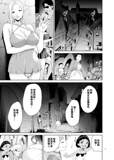 [JACK-POT (Jyura)] Necro Fantasia 1 [Chinese] [瓜皮汉化] [Digital] - page 6