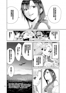 [JACK-POT (Jyura)] Necro Fantasia 1 [Chinese] [瓜皮汉化] [Digital] - page 49