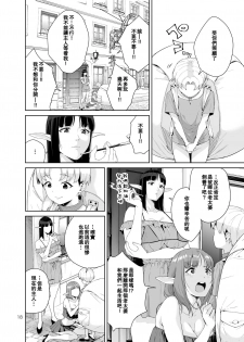 [JACK-POT (Jyura)] Necro Fantasia 1 [Chinese] [瓜皮汉化] [Digital] - page 17
