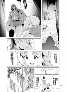 [JACK-POT (Jyura)] Necro Fantasia 1 [Chinese] [瓜皮汉化] [Digital] - page 18