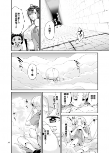[JACK-POT (Jyura)] Necro Fantasia 1 [Chinese] [瓜皮汉化] [Digital] - page 35